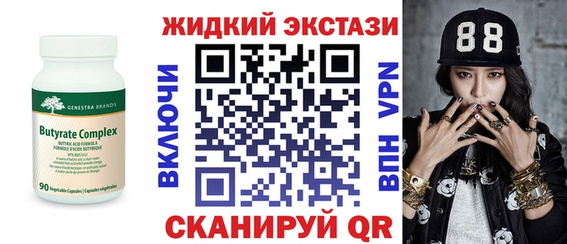 БУТИРАТ вода  Амурск 