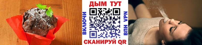 Печенье с ТГК конопля Амурск