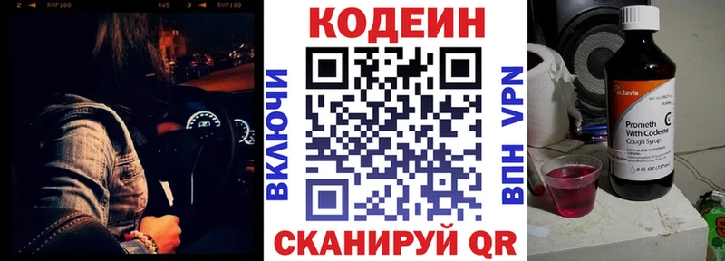 Кодеин напиток Lean (лин)  магазин продажи   Амурск 