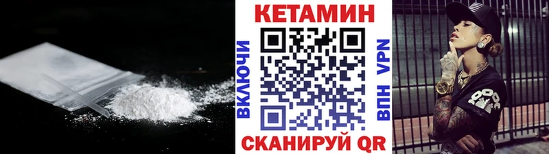 КЕТАМИН VHQ  продажа наркотиков  Амурск 
