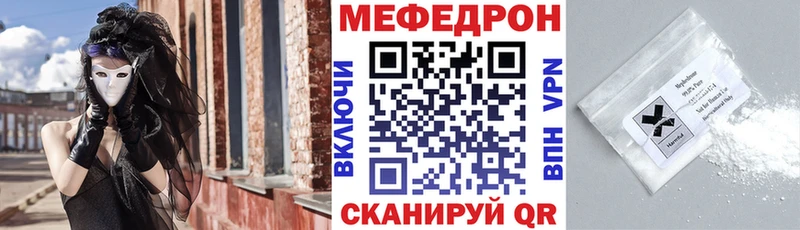 Мефедрон мяу мяу  где купить наркотик  Амурск 