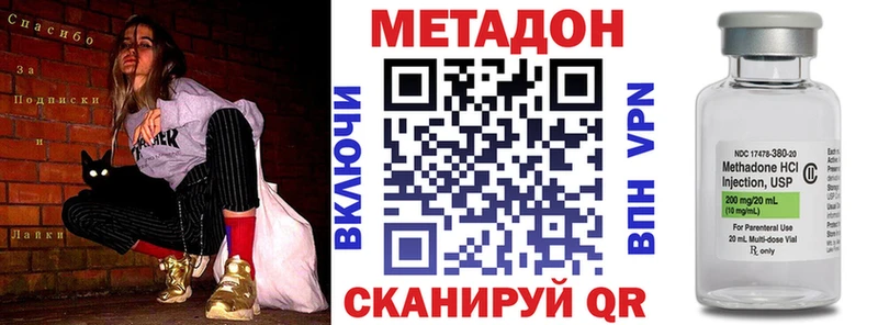 МЕТАДОН VHQ  Амурск 